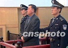 丛福奎|河北原常务副省长丛福奎贪污案终审裁定判死缓